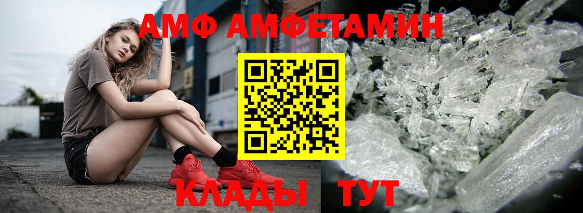 Вологда  АМФ 97%  Вход с VPN 