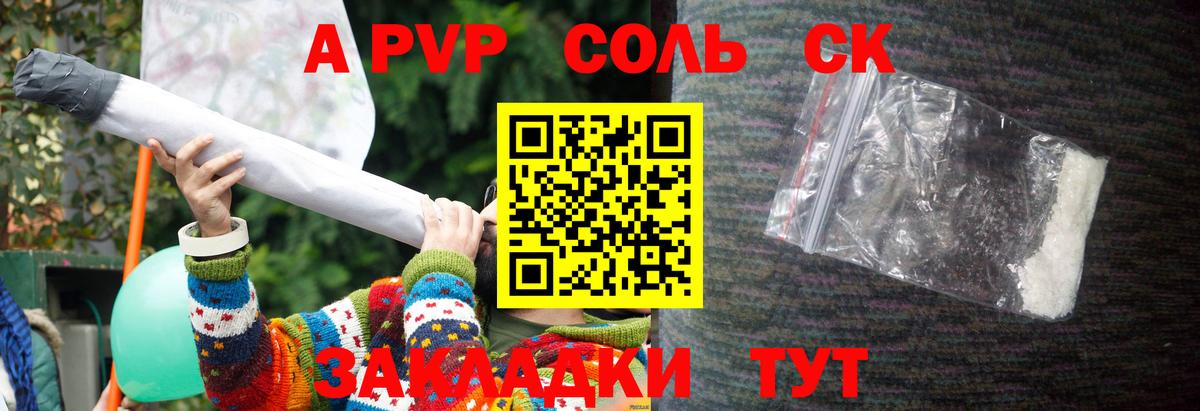 Вологда  A PVP мука  Alfa_PVP Соль  A-PVP СК КРИС  Вход с VPN 