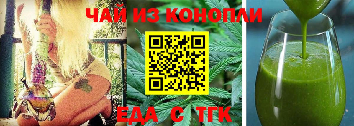 Вологда  Canna-Cookies конопля  Вход с VPN 