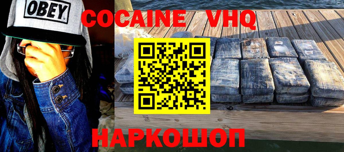 COCAIN Боливия Вологда