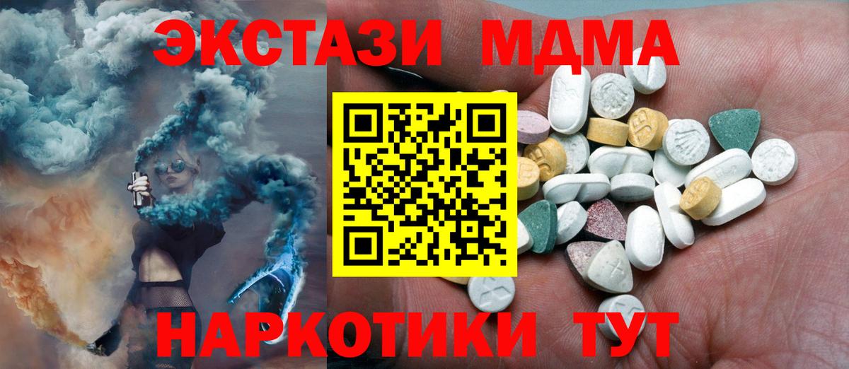 Экстази  ЭКСТАЗИ VHQ  Вход с VPN  Вологда  Экстази ешки 