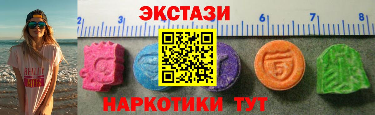 Ecstasy 280мг Вологда