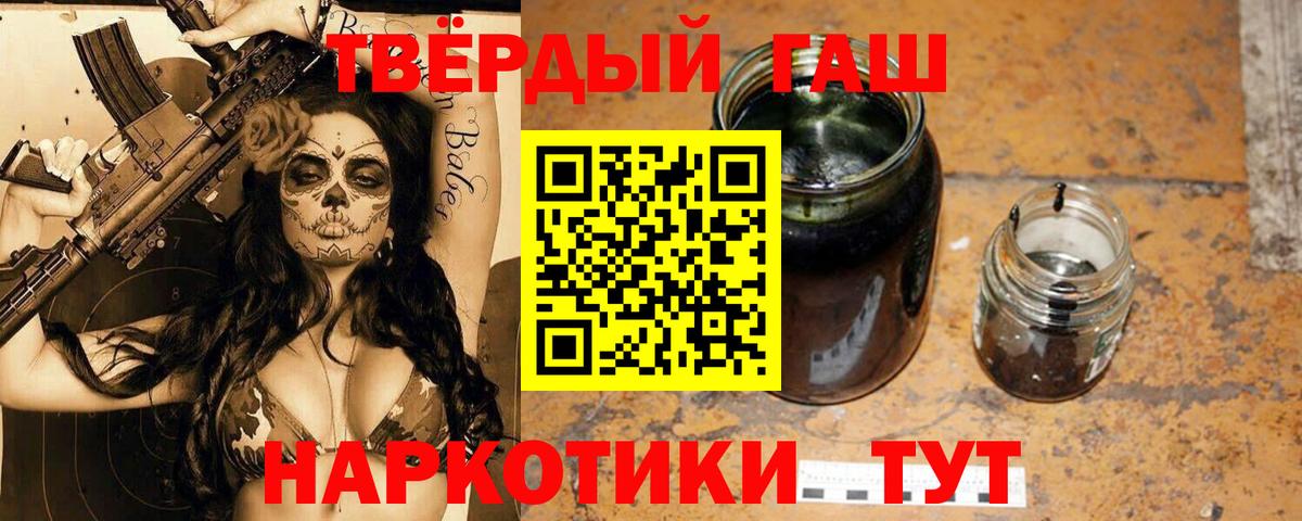 ГАШИШ Cannabis  Вход с VPN  Гашиш убойный  наркотики  Вологда 