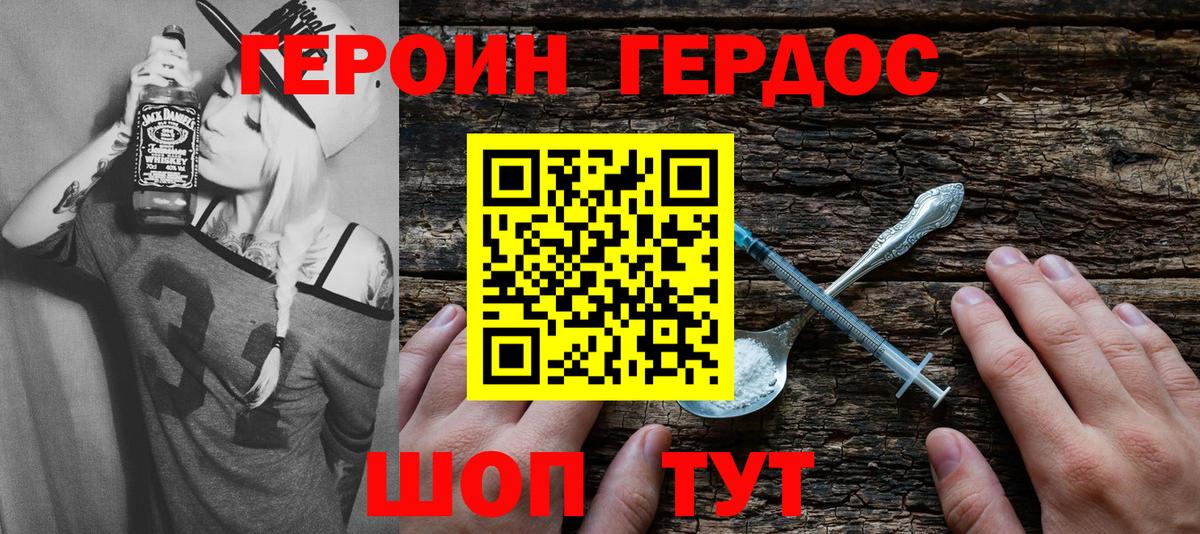 Вологда  ГЕРОИН VHQ  Вход с VPN 