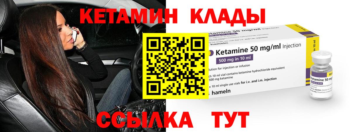 Кетамин ketamine  Вход с VPN  Кетамин VHQ  Вологда 