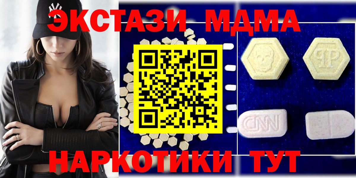MDMA молли  Вход с VPN  Вологда 
