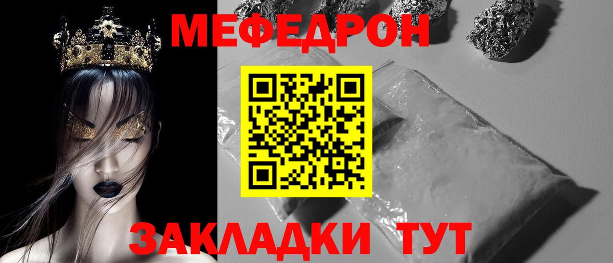 Меф  МЯУ-МЯУ  МЕФ мука  Вологда  МЕФ мука  Вход с VPN 