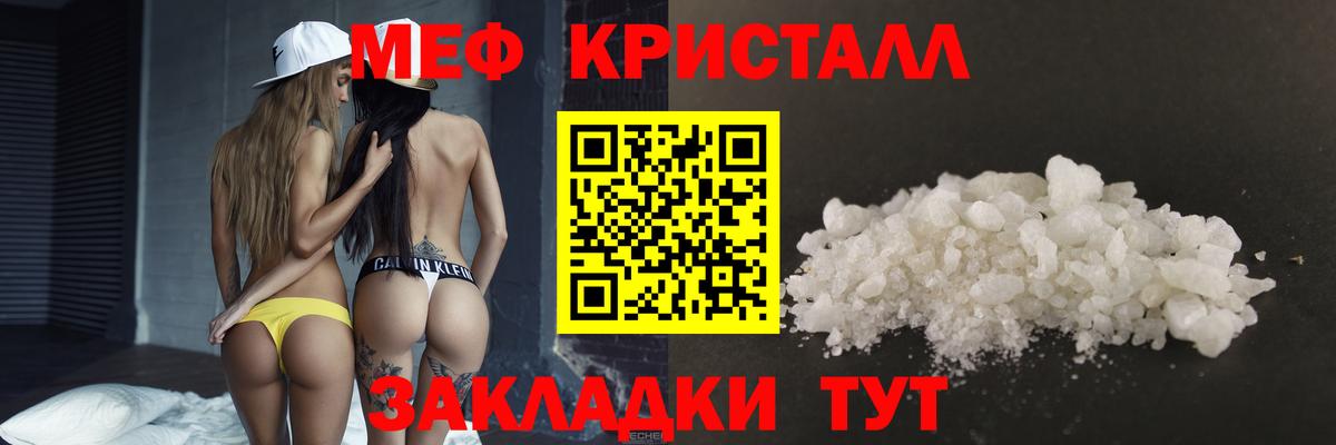Мефедрон  Вологда