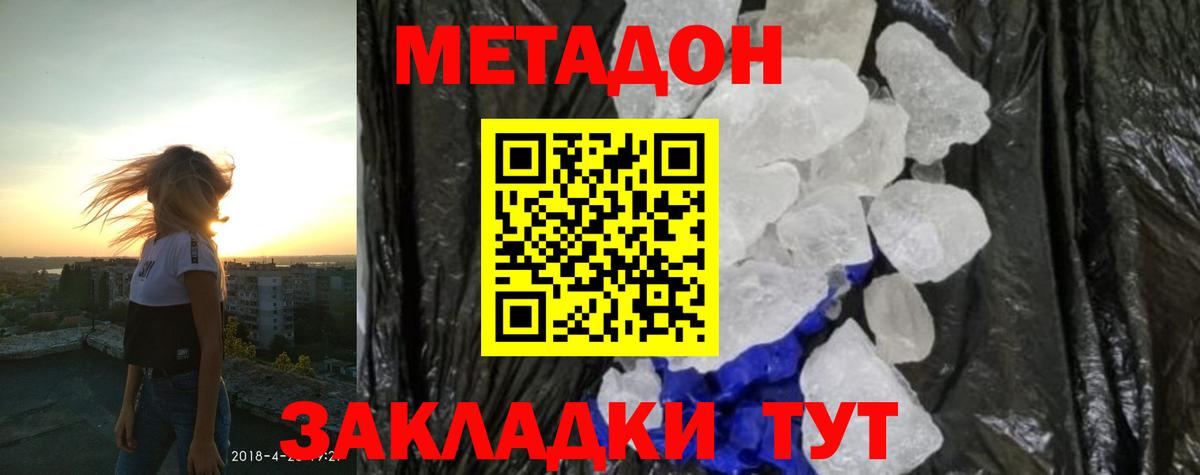ОМГ ОМГ зеркало  Вход с VPN  МЕТАДОН мёд  Вологда  МЕТАДОН мёд 