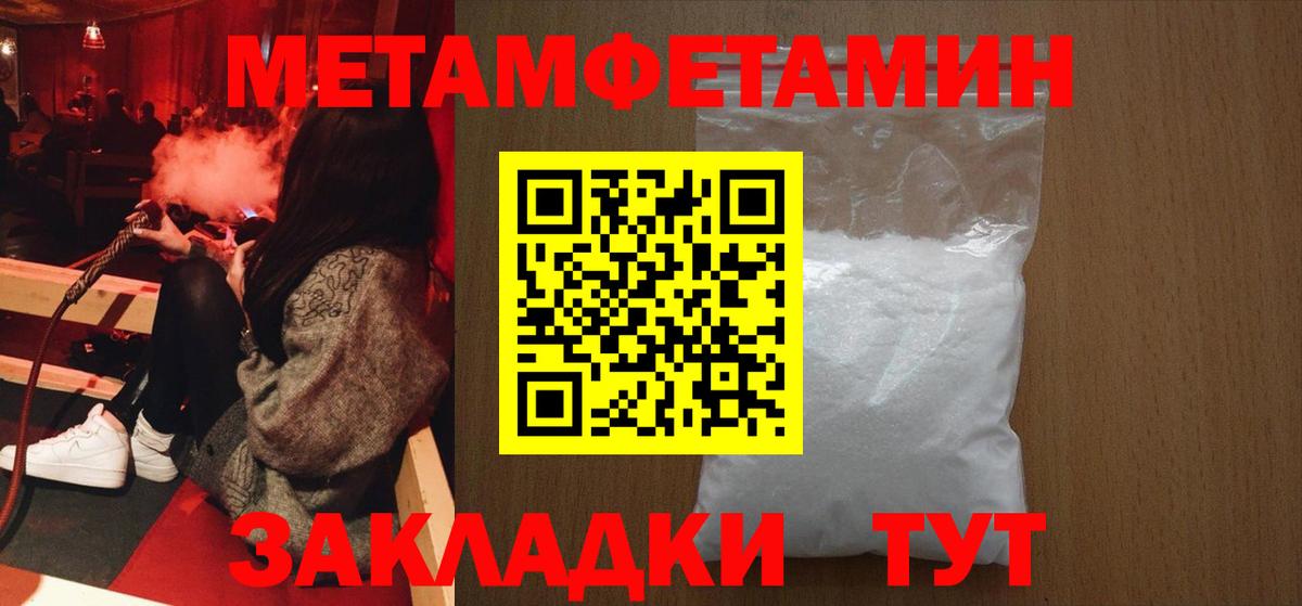 Вологда  МЕТАМФЕТАМИН пудра  МЕТАМФЕТАМИН пудра  Вход с VPN 