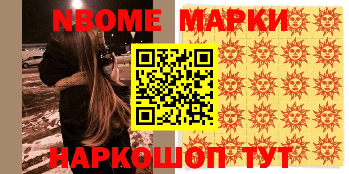 Марки NBOMe 1,8мг  Вход с VPN  Марки N-bome  Вологда 