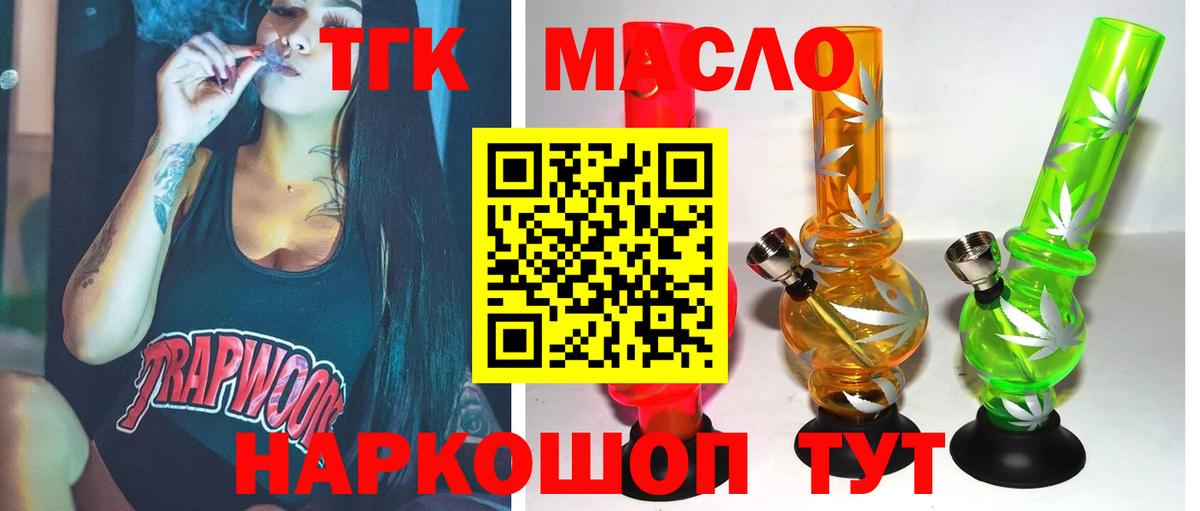 ТГК вейп с тгк Вологда