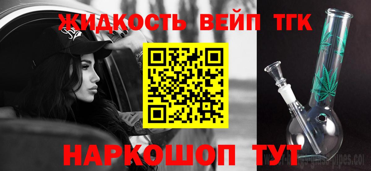 Вологда  ТГК концентрат  как найти закладки  Вход с VPN 